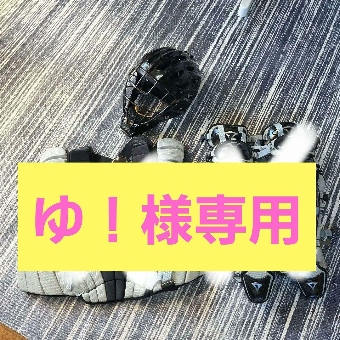 Mizunoサムライ硬式用　キャッチャーマスク