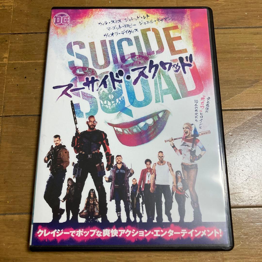 スーサイド・スクワッド DVD
