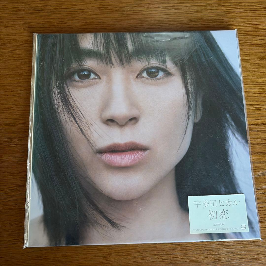 宇多田ヒカル 初恋 レコード