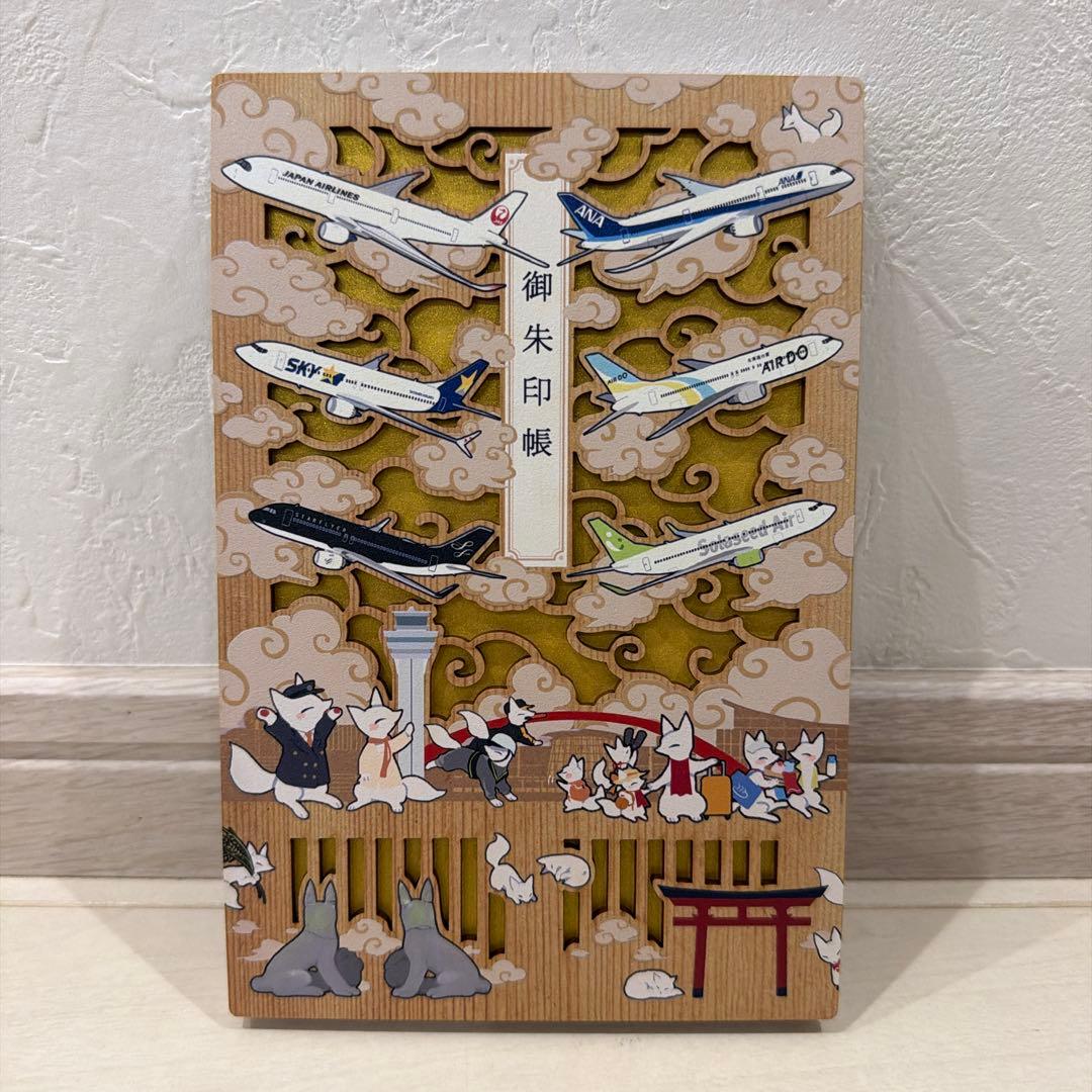 空の日限定 羽田穴守稲荷神社 航空御朱印帳 航空稲荷（金墨)限定御朱印付き 初日