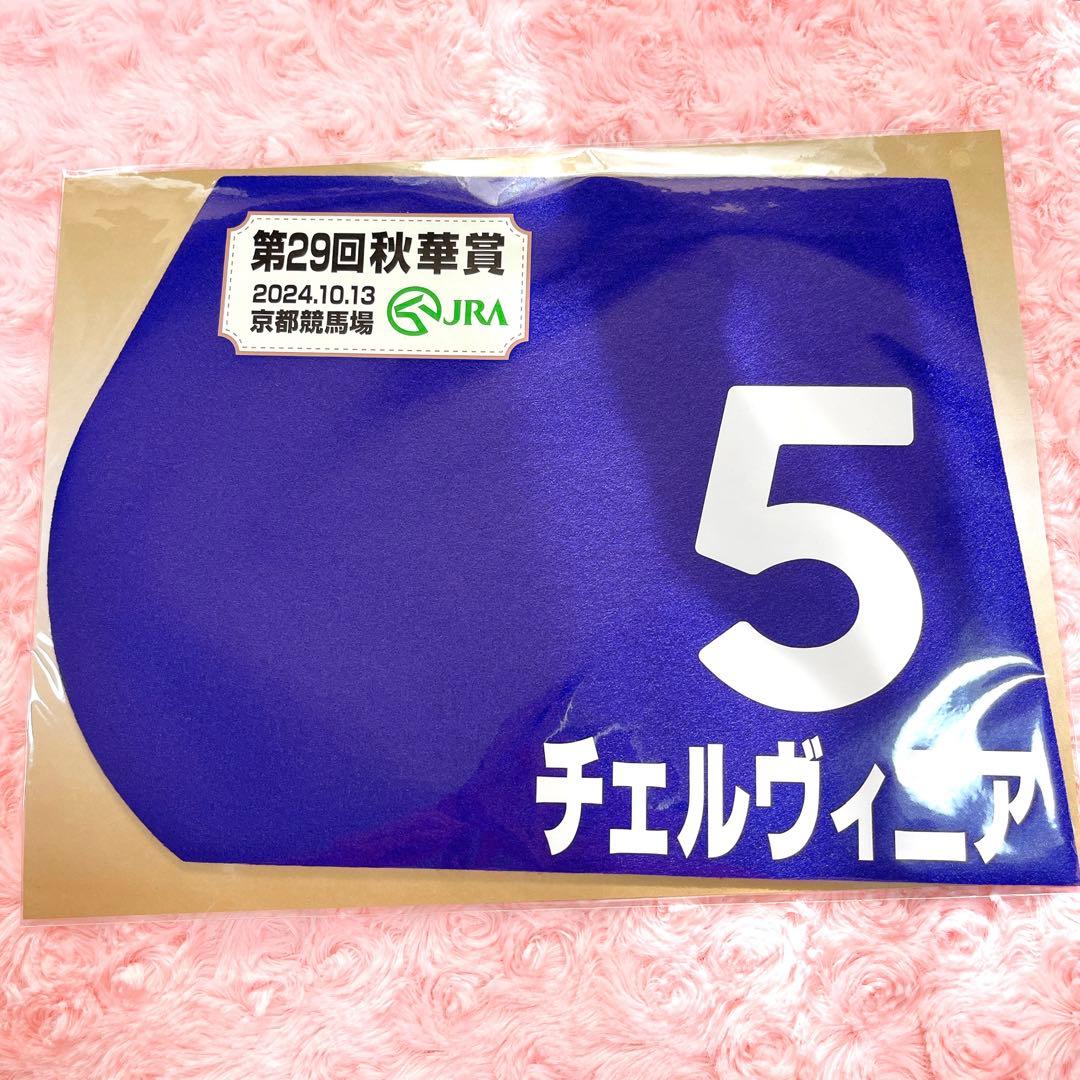 両面補強 競馬 ミニゼッケン　チェルヴィニア　秋華賞　ルメール JRA by メルカリ