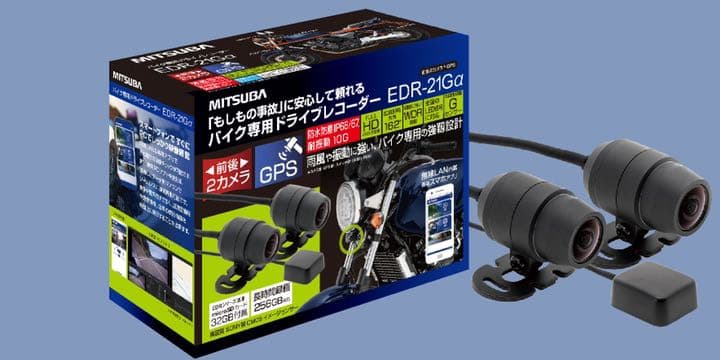 MITSUBA バイク専用ドライブレコーダー EDR-21Gα