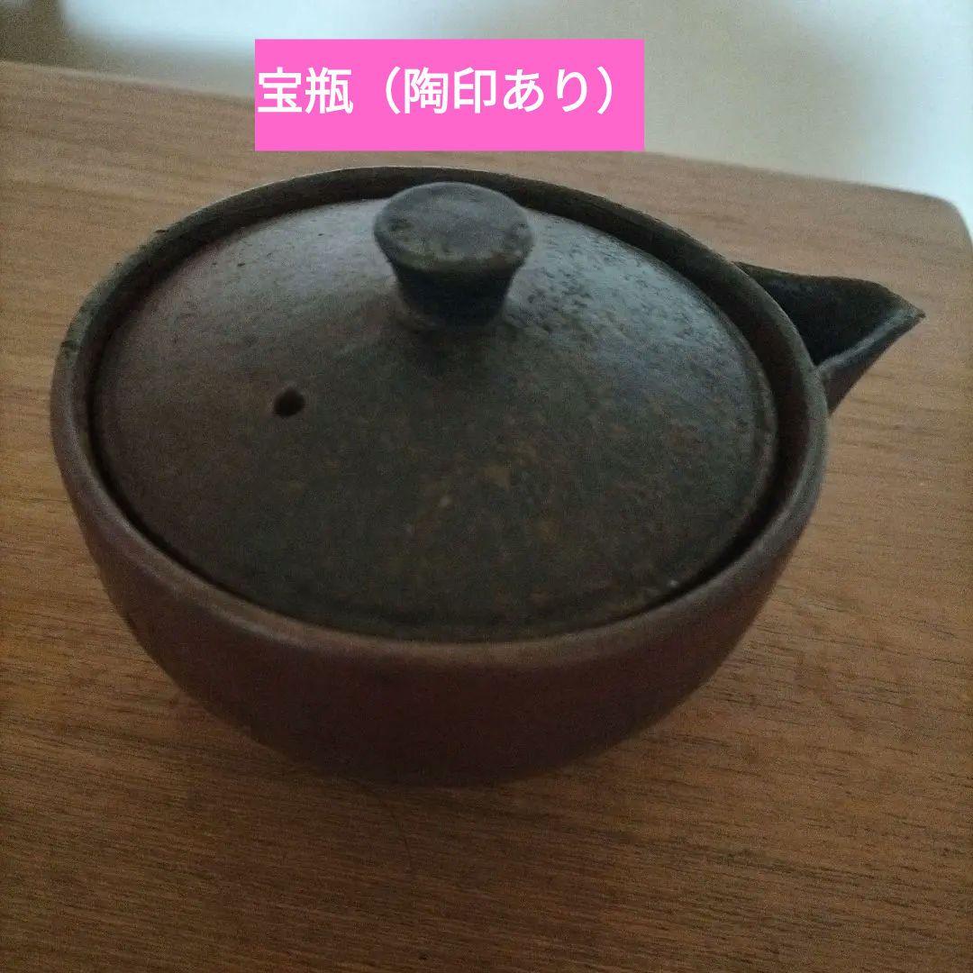 ヴィンテージ　備前焼　宝瓶　茶器　急須（陶印有り）