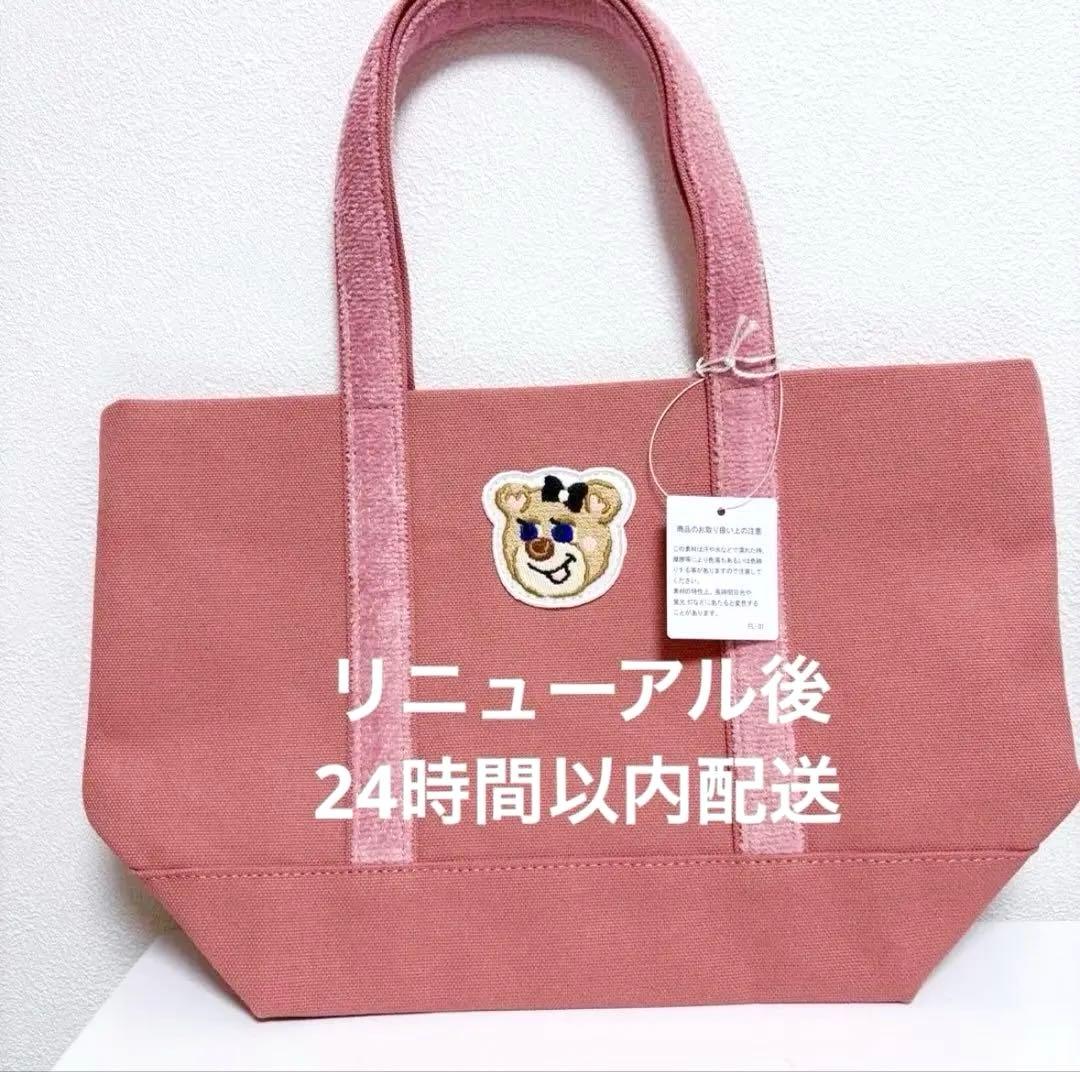 LOVERARY BY FEILER 　オールドテディ　ワッペントートバッグ新品