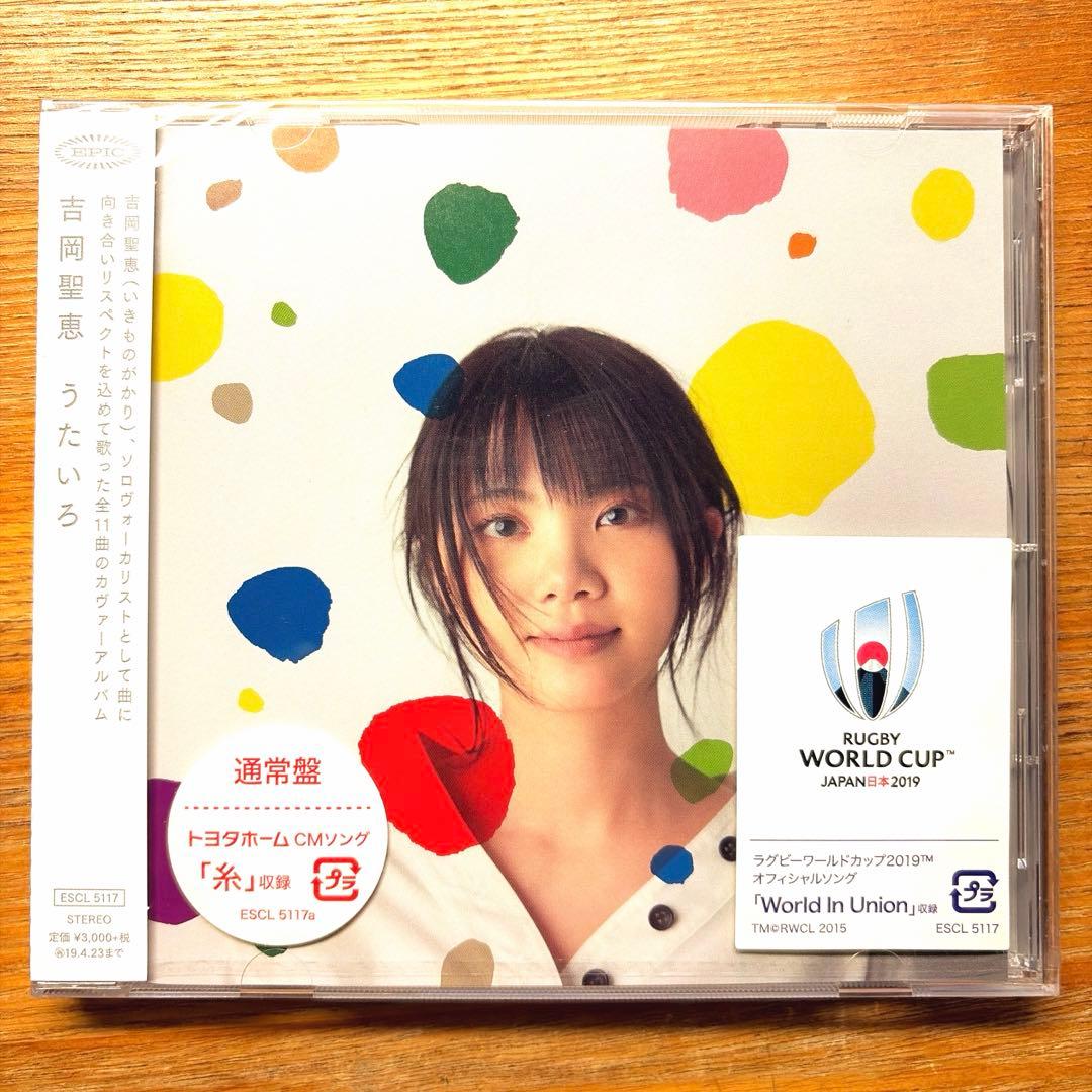 【新品未使用】吉岡聖恵 うたいろ 通常盤 CD 帯付き