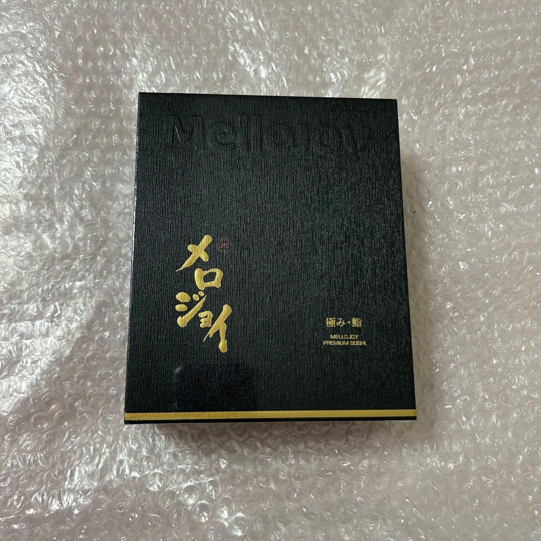 新品未開封　メロジョイ　極み・鮨　寿司