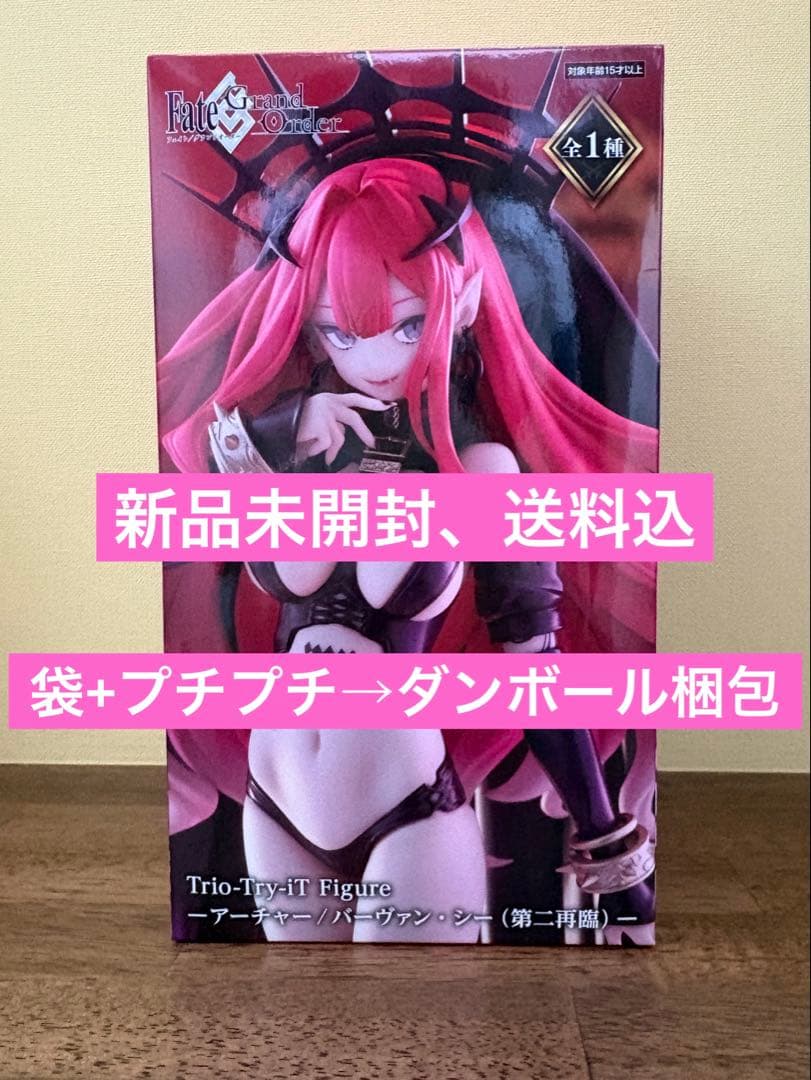 Fate/Grand Order バーヴァン・シー フィギュア