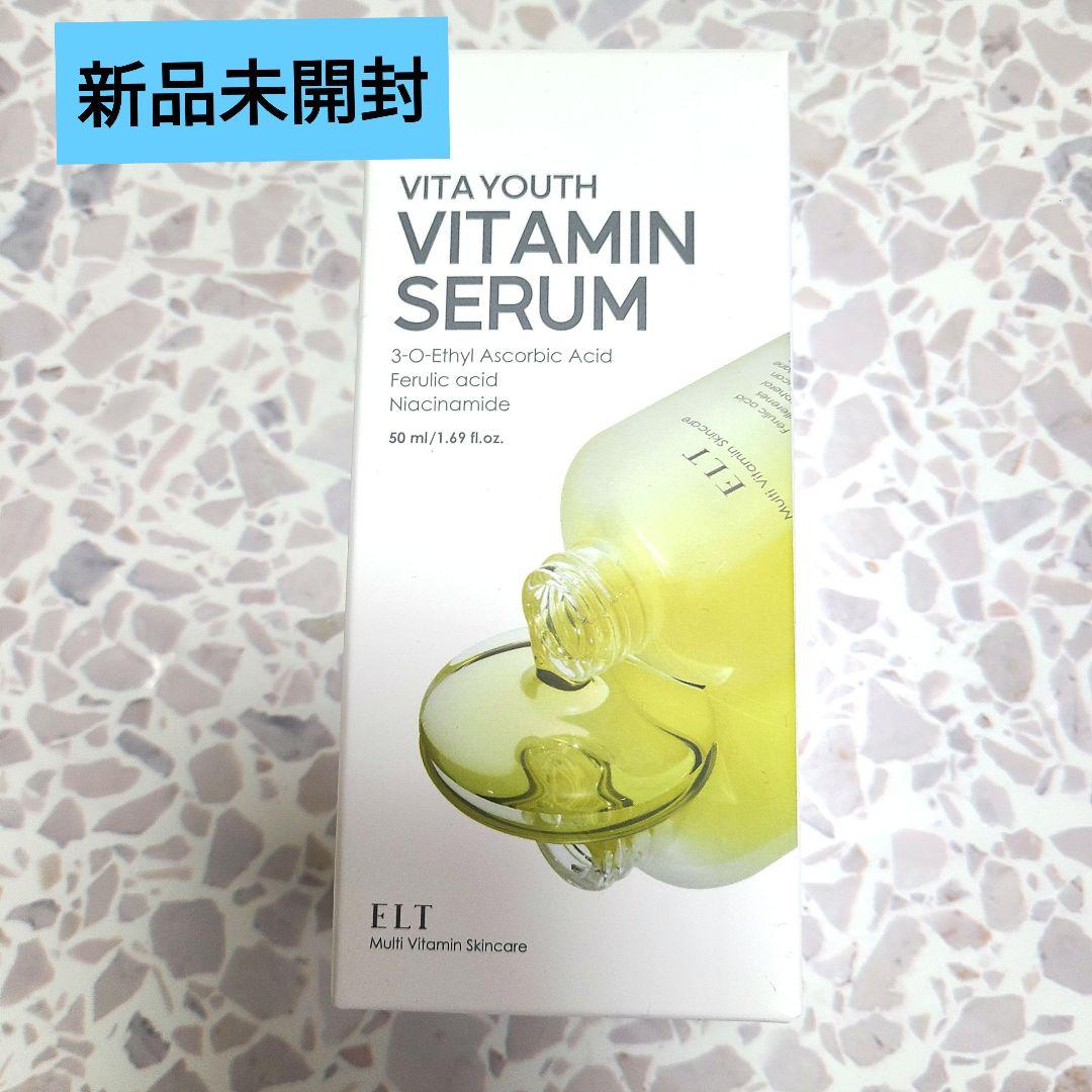 新品未開封 ビタユース ELT Vita Youth Vitamin Serum