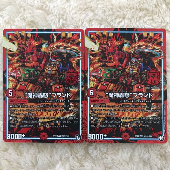 DM デュエルマスターズ 魔神轟怒ブランド シークレット 2枚セット
