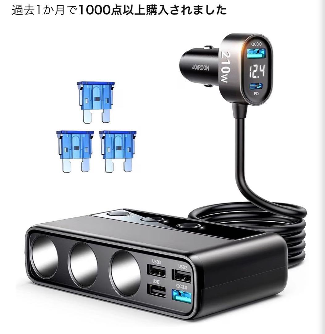 【新品未開封】 シガーソケット　増設　3連ソケット/USBポート
