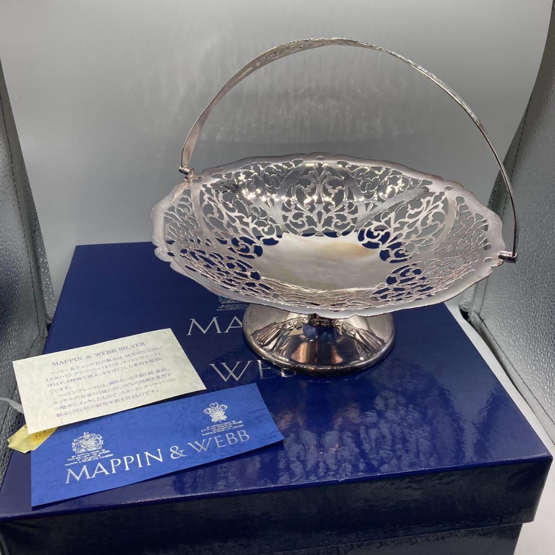 ▼Mappin＆Webb　コンポート　バスケット　シルバー　マッピンプレート
