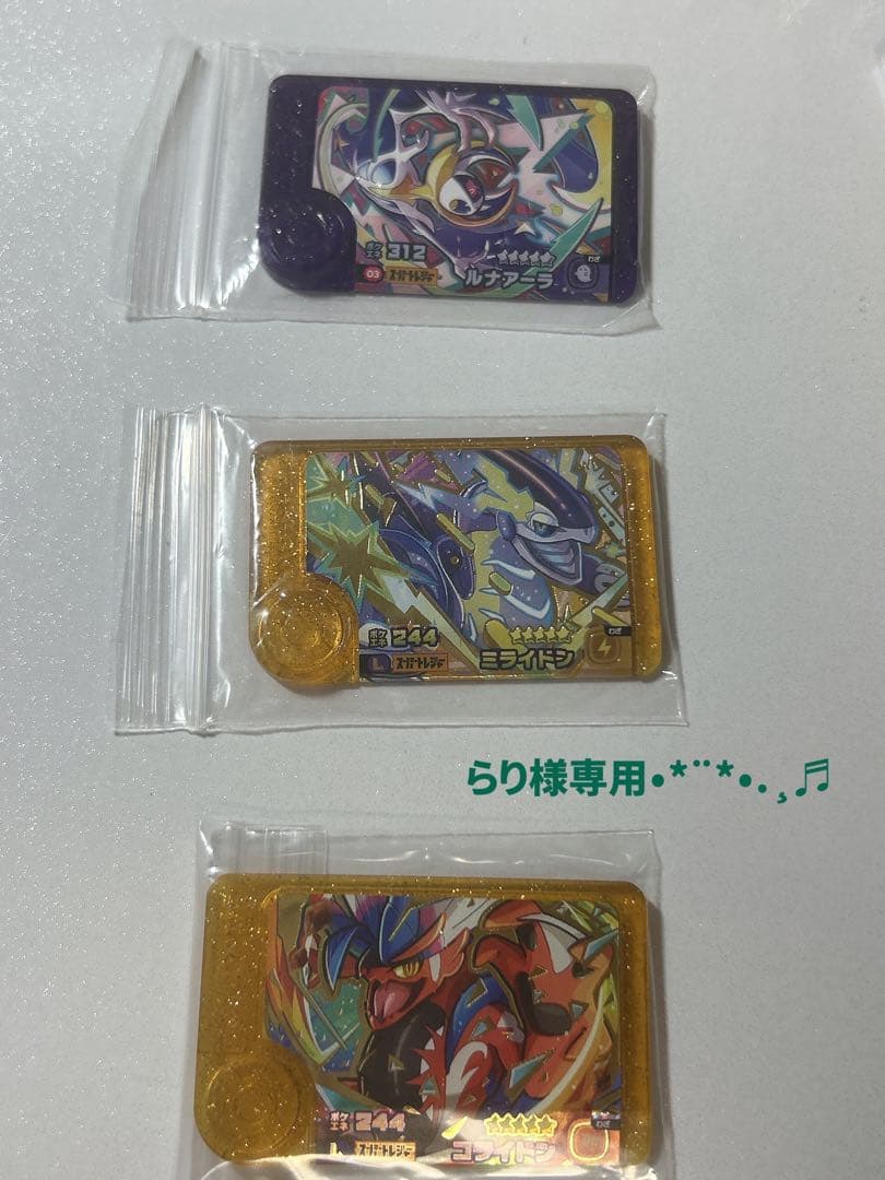 らり様専用ページ