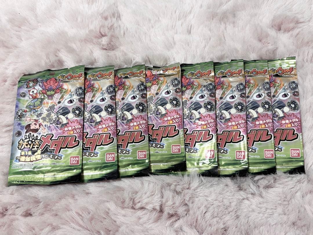 妖怪ウォッチ 妖怪メダル 第3章 〜進化妖怪のヒミツ〜 8パック 未開封