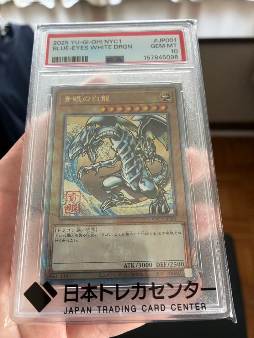 【PSA10】 25th ブルーアイズホワイトドラゴン 浮世絵 青眼の白龍