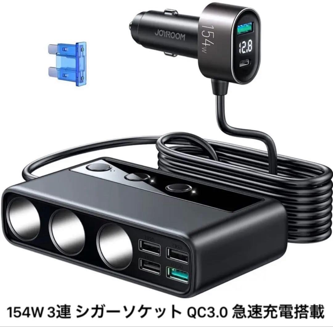 9in1車載充電器アダプタ 3ソケットシガレット分配器 154W 12V/24V