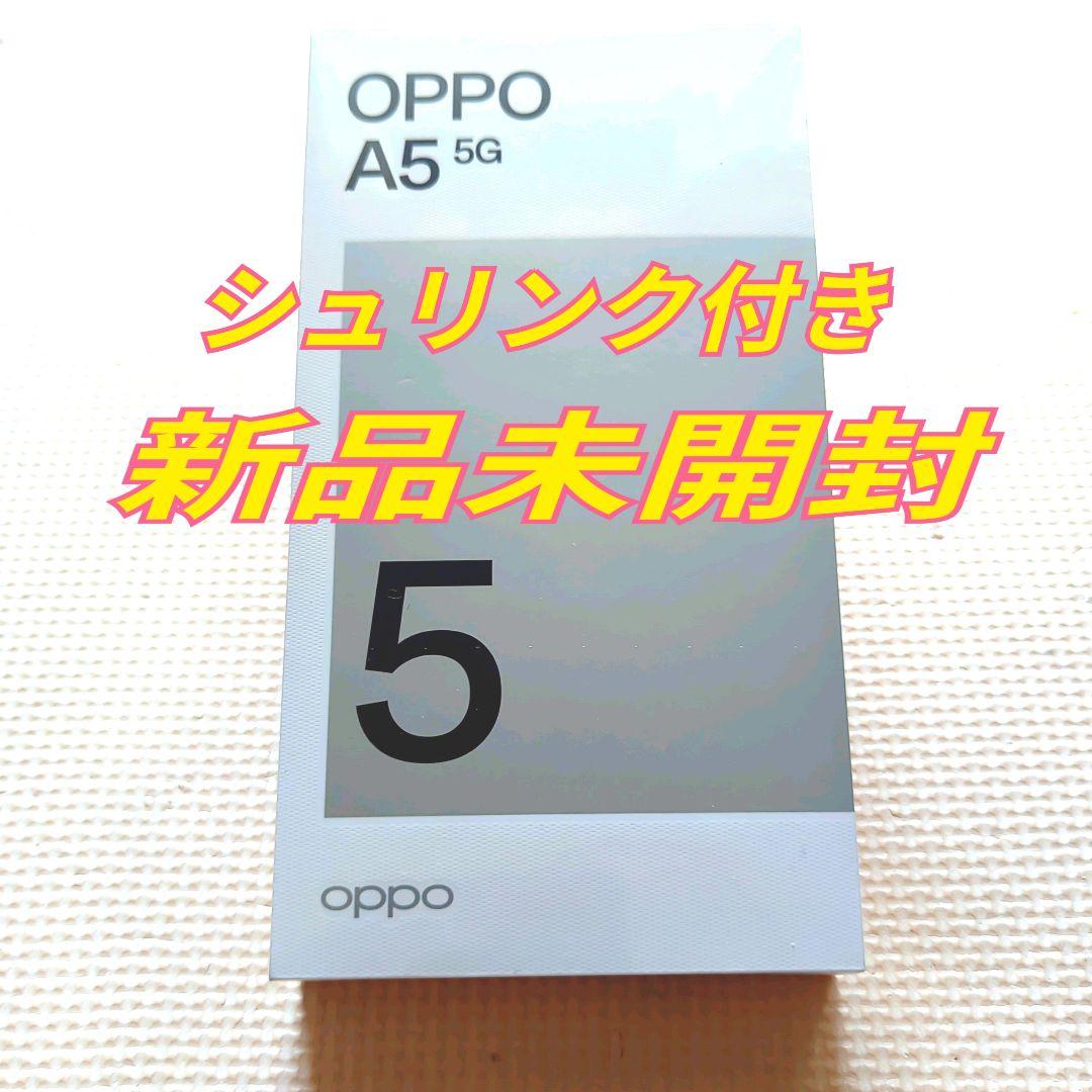 新品未開封 OPPO A5 5G 128GB ホワイト SIMフリー UQ版