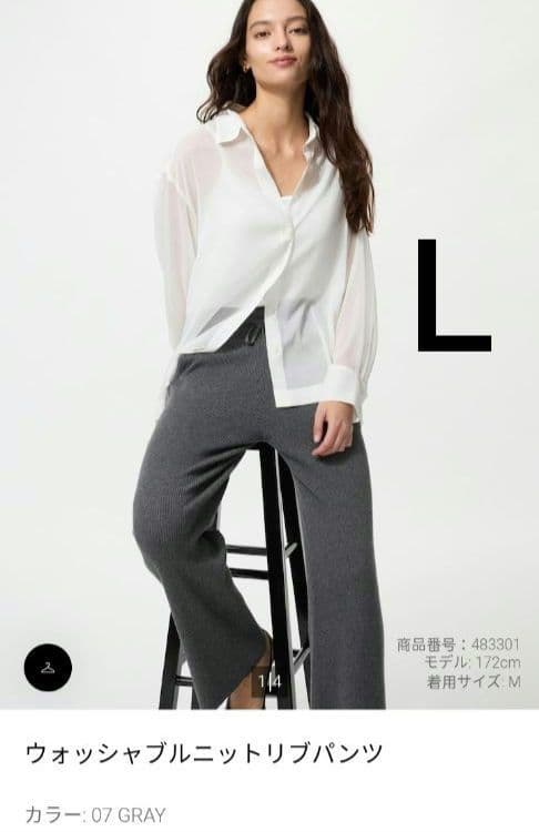 ウォッシャブルニットリブパンツ L グレー