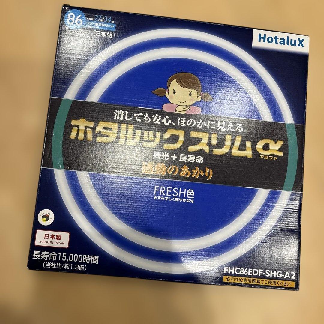 HotaluX ホタルックスリムα 27形+34形 2本セット