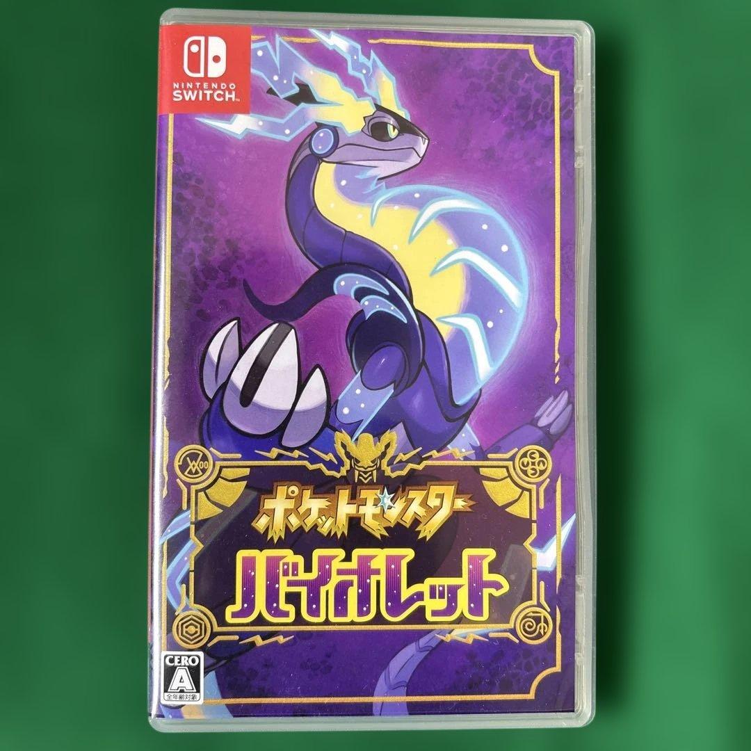 【美品】ポケットモンスター バイオレット