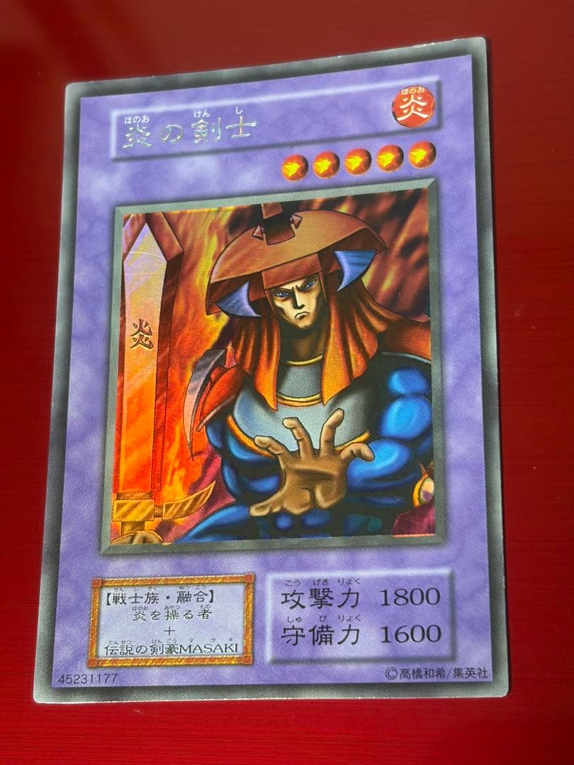 遊戯王 炎の剣士 融合モンスター　初期ウルシク