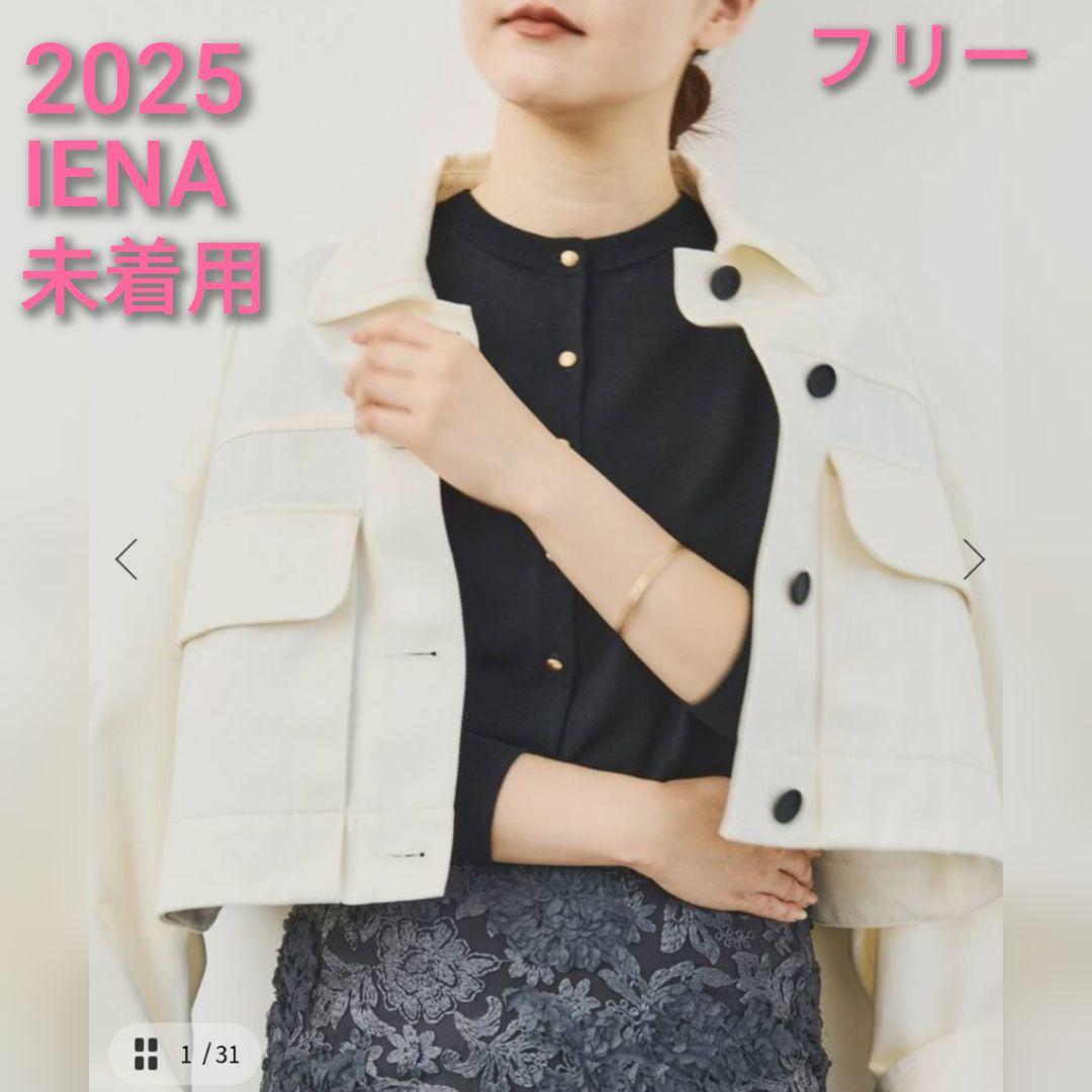 IENAイエナ　ソフトツイルブルゾン　ジャケット　フリーサイズ　白ホワイト