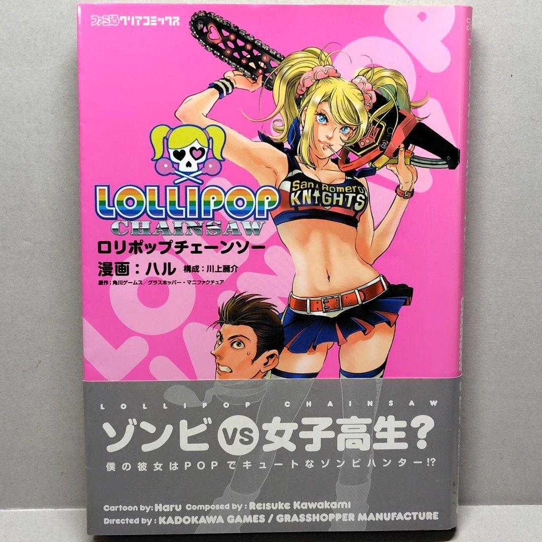 【帯付き】コミック ロリポップチェーンソー【初版】【希少本】