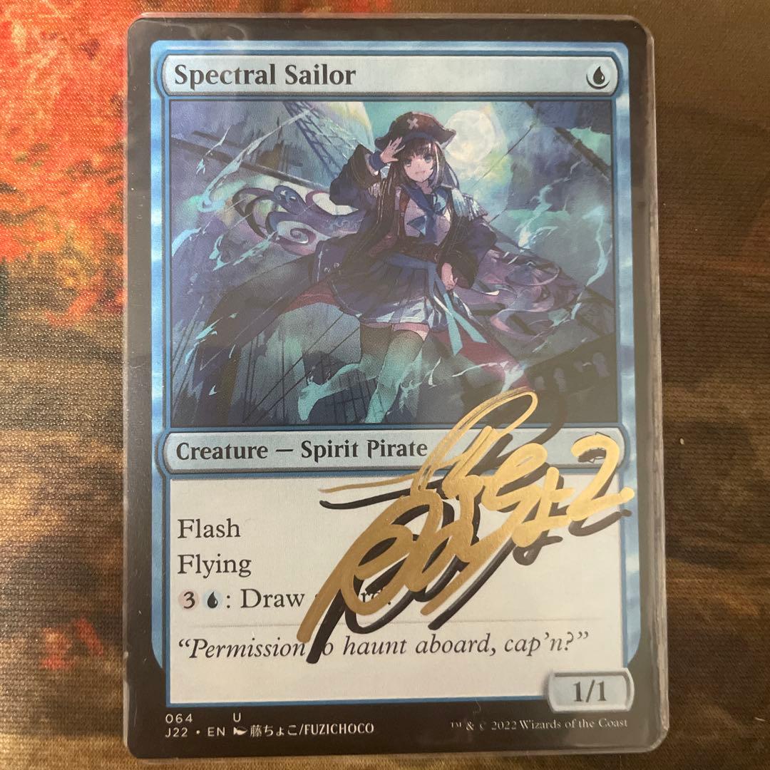 幽体の船乗り　アーティストプルーフ　MTG 藤ちょこ