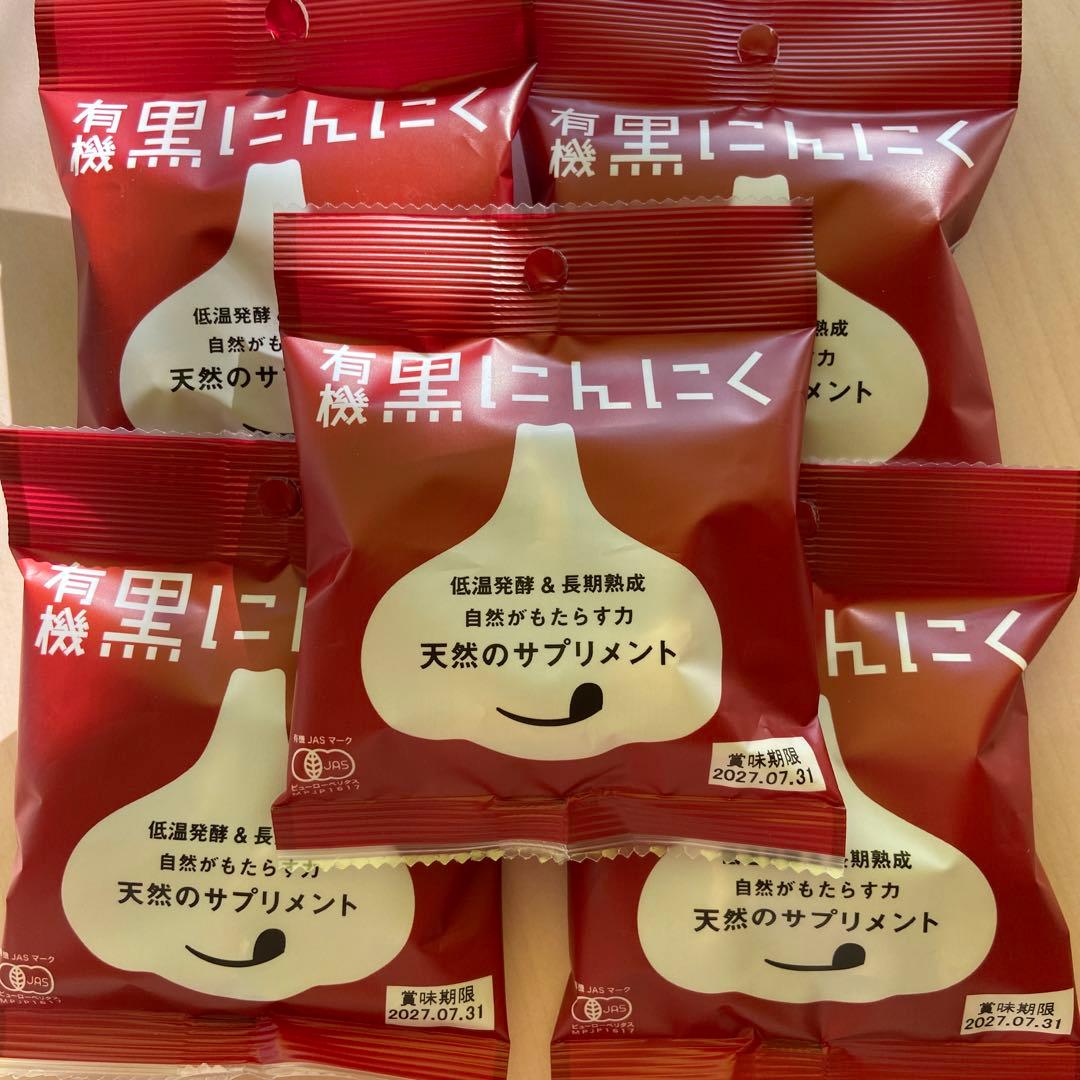 黒にんにく　5袋