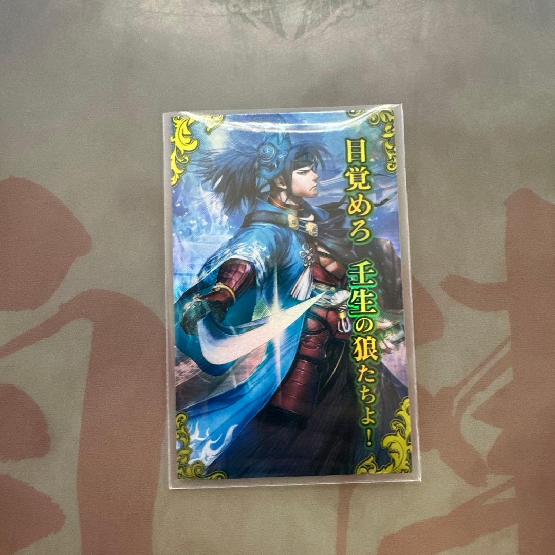 英傑大戦 刻銘武将 土方歳三