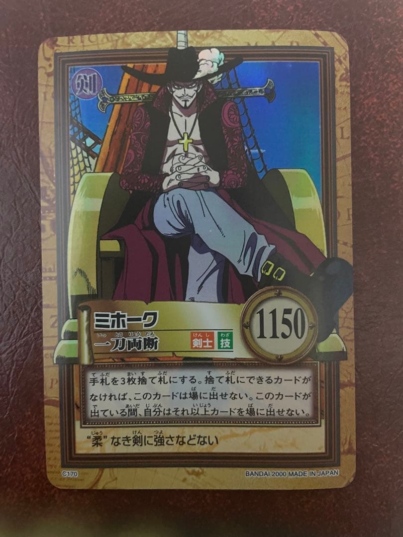 ワンピースカード　カードダス　ハイパーバトル　ミホーク