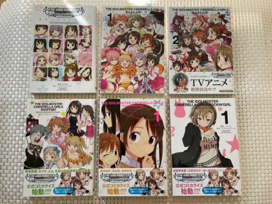 アイドルマスターシンデレラガールズあんさんぶる! 他計6冊