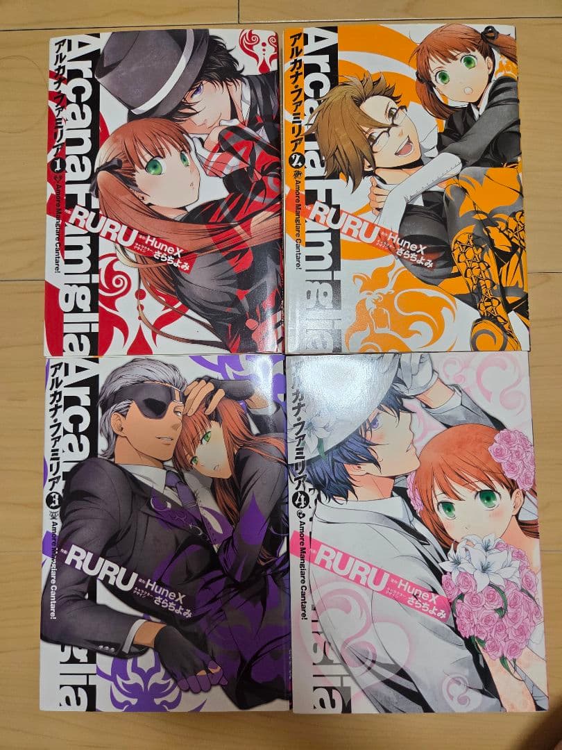 アルカナ・ファミリア Amore Mangiare Cantare! 全4巻