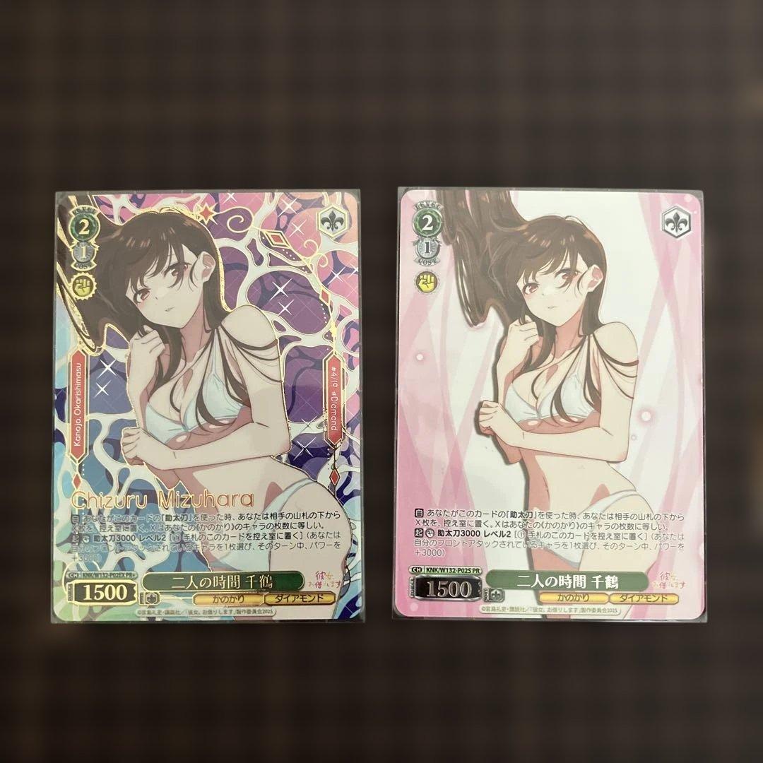 ヴァイスシュヴァルツ　彼女お借りします　二人の時間　千鶴　PR+ PRセット