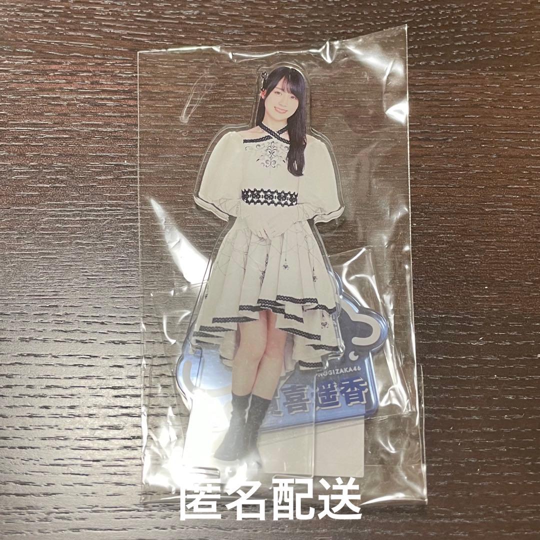 乃木坂46 賀喜遥香 アクリルスタンド