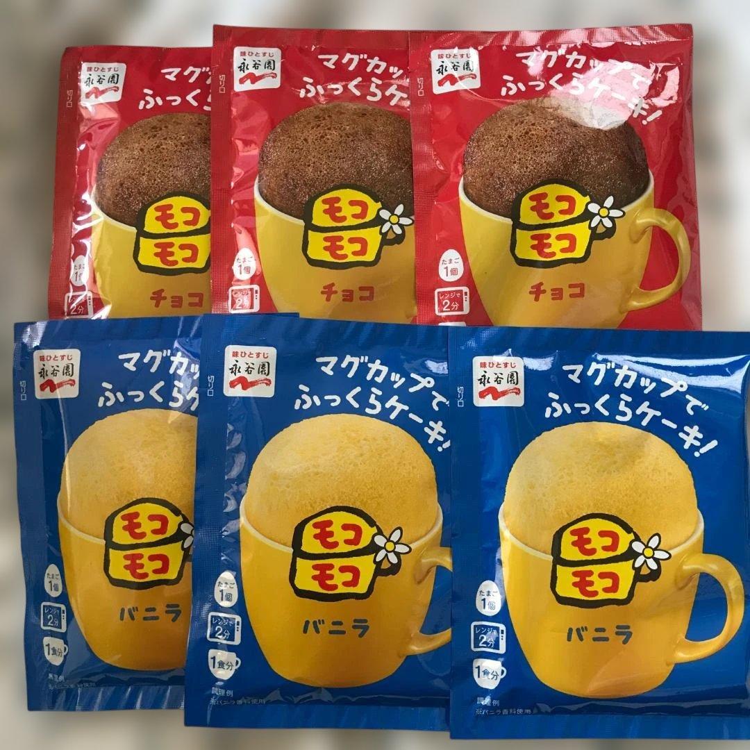 永谷園 モコモコ ふっくらケーキ チョコ＆バニラ 6袋セット
