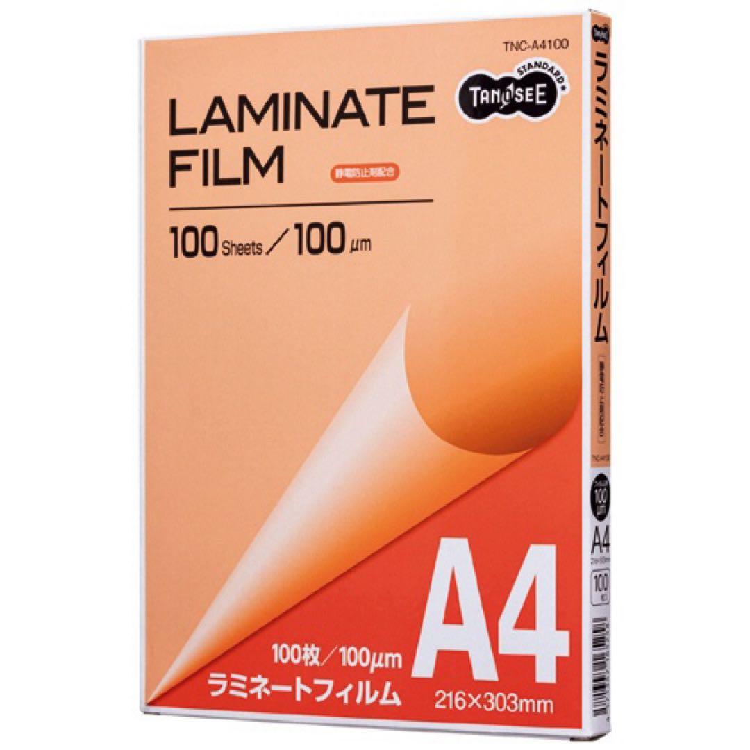 ★新品未開封　ラミネートA4 100枚★