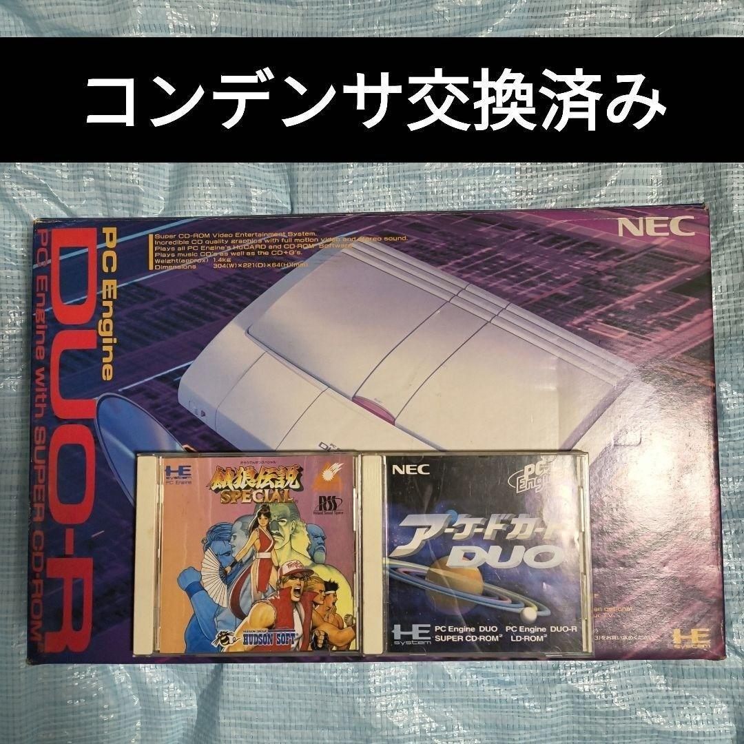 PCエンジンDUO-R 箱説明書付き本体＋ソフト