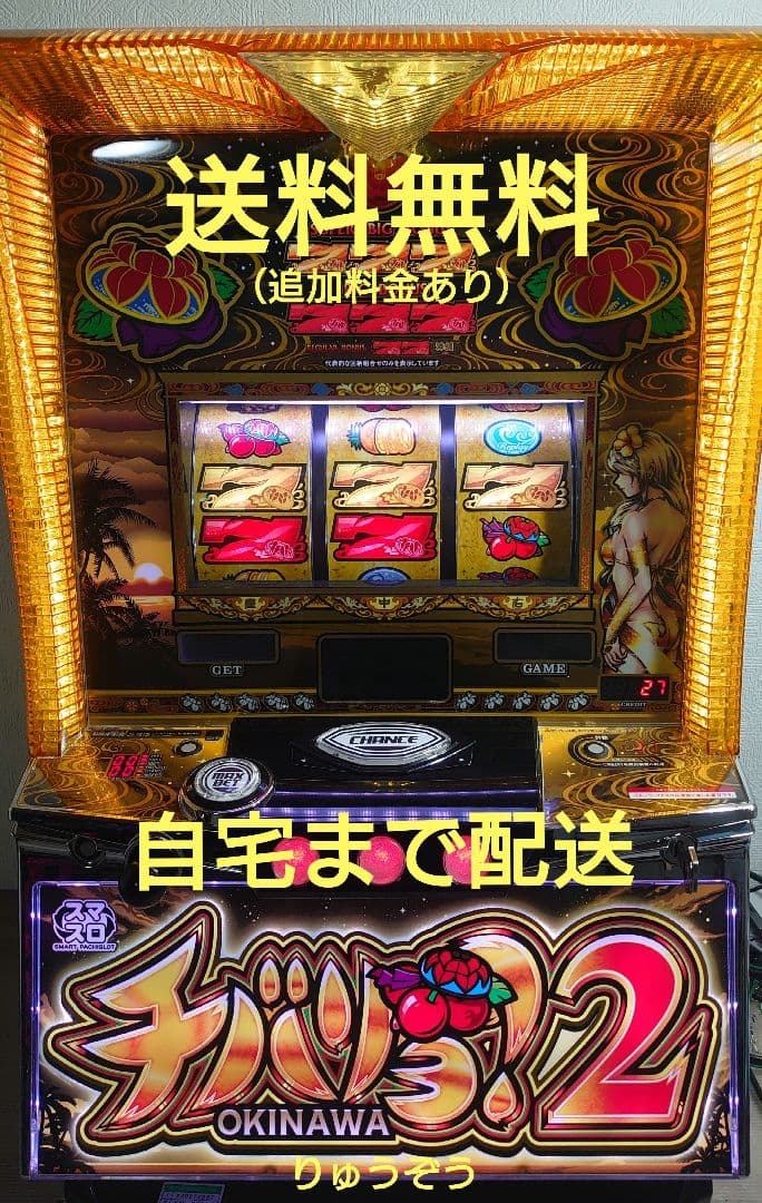 naofj様専用データ対応スマスロ実機 チバリヨ2