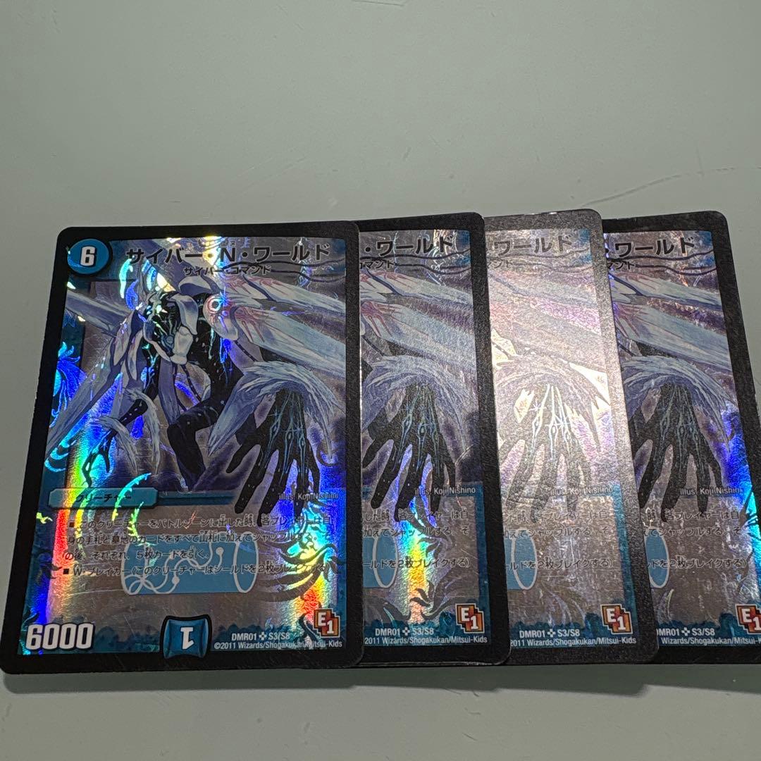 デュエルマスターズ　サイバーNワールド 初期