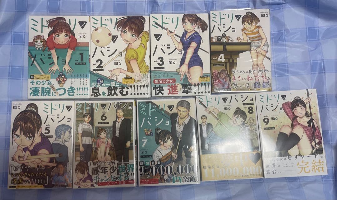 【全巻初版】ミドリノバショ 全巻セット