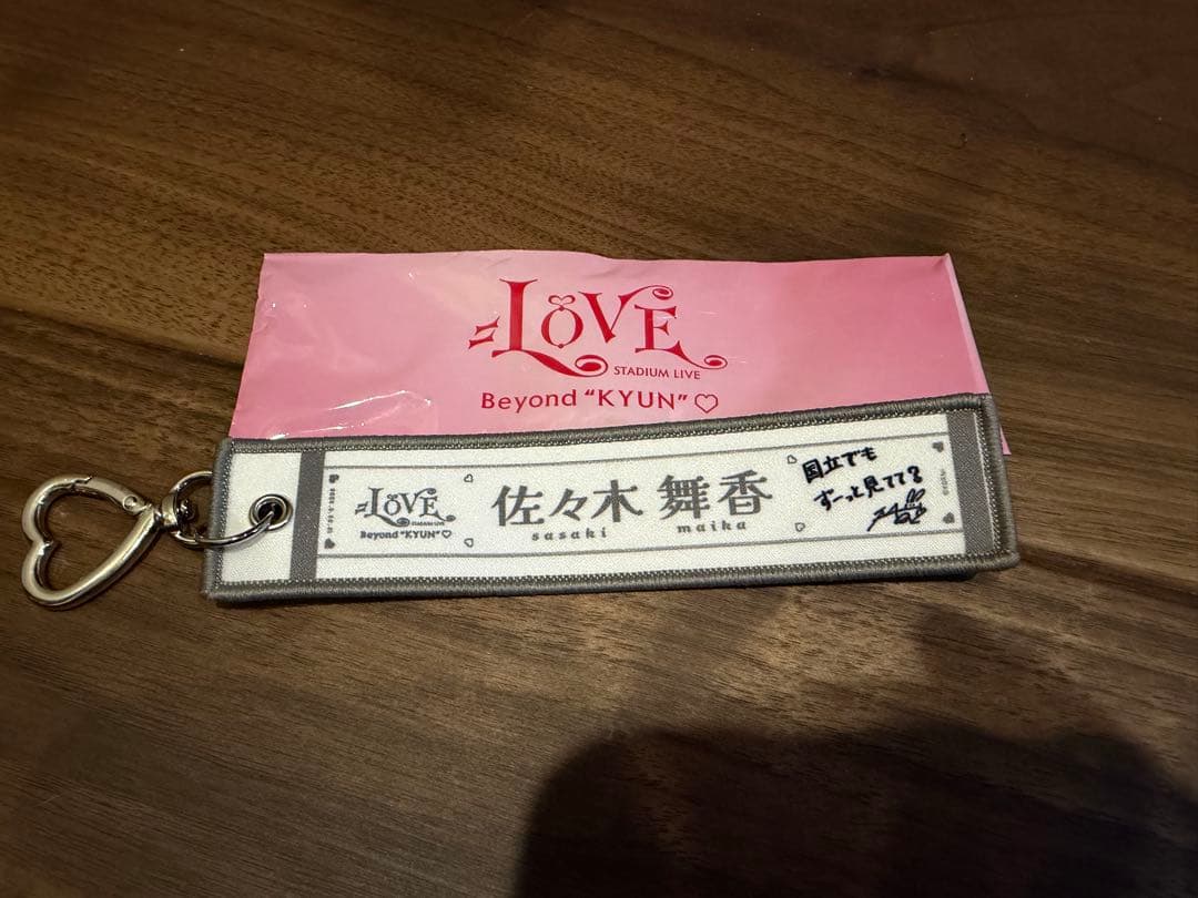 =LOVE 佐々木舞香 キーホルダー Beyond KYUN
