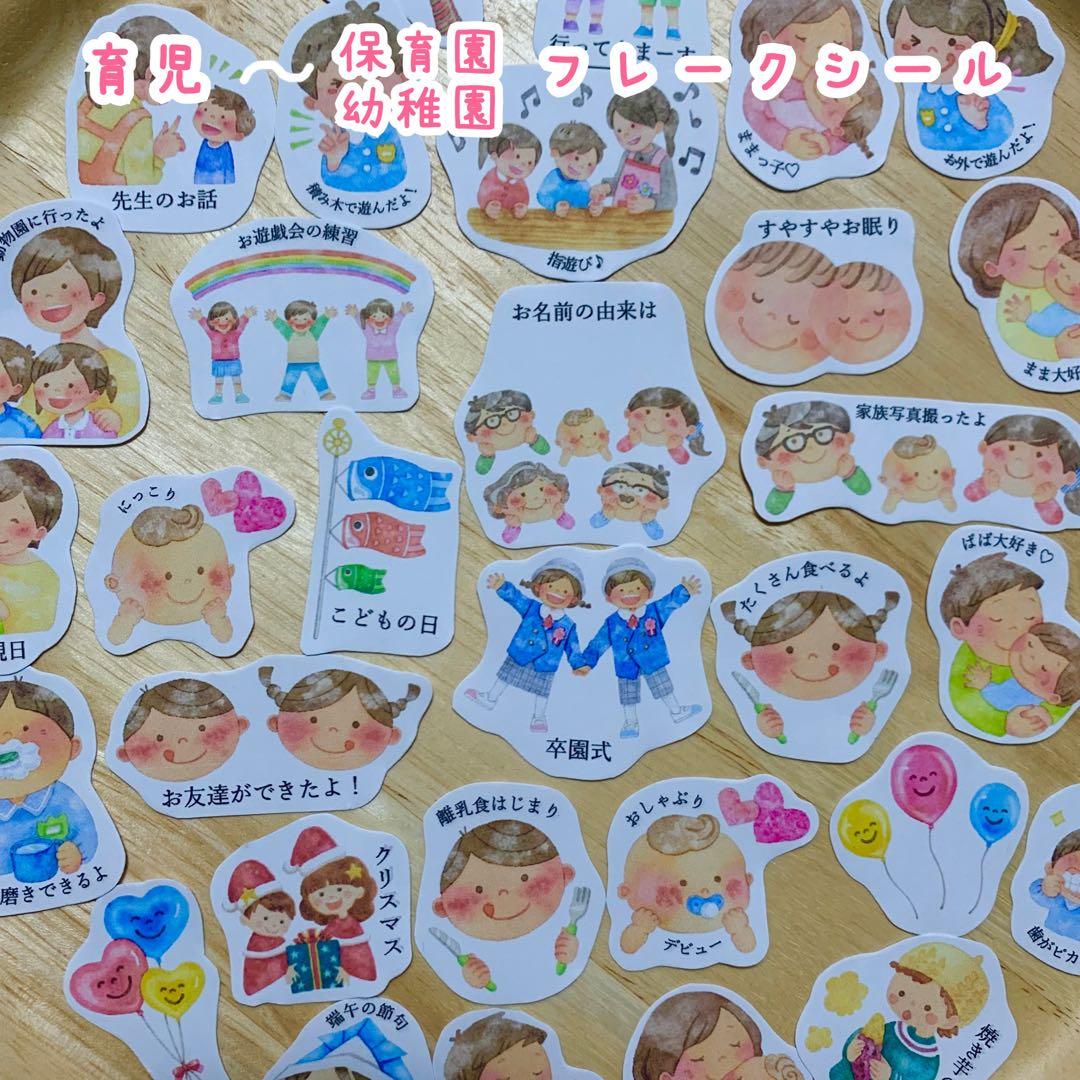 handmade水彩画:マタニティフレークシール　母子手帳　アルバム　育児　A5