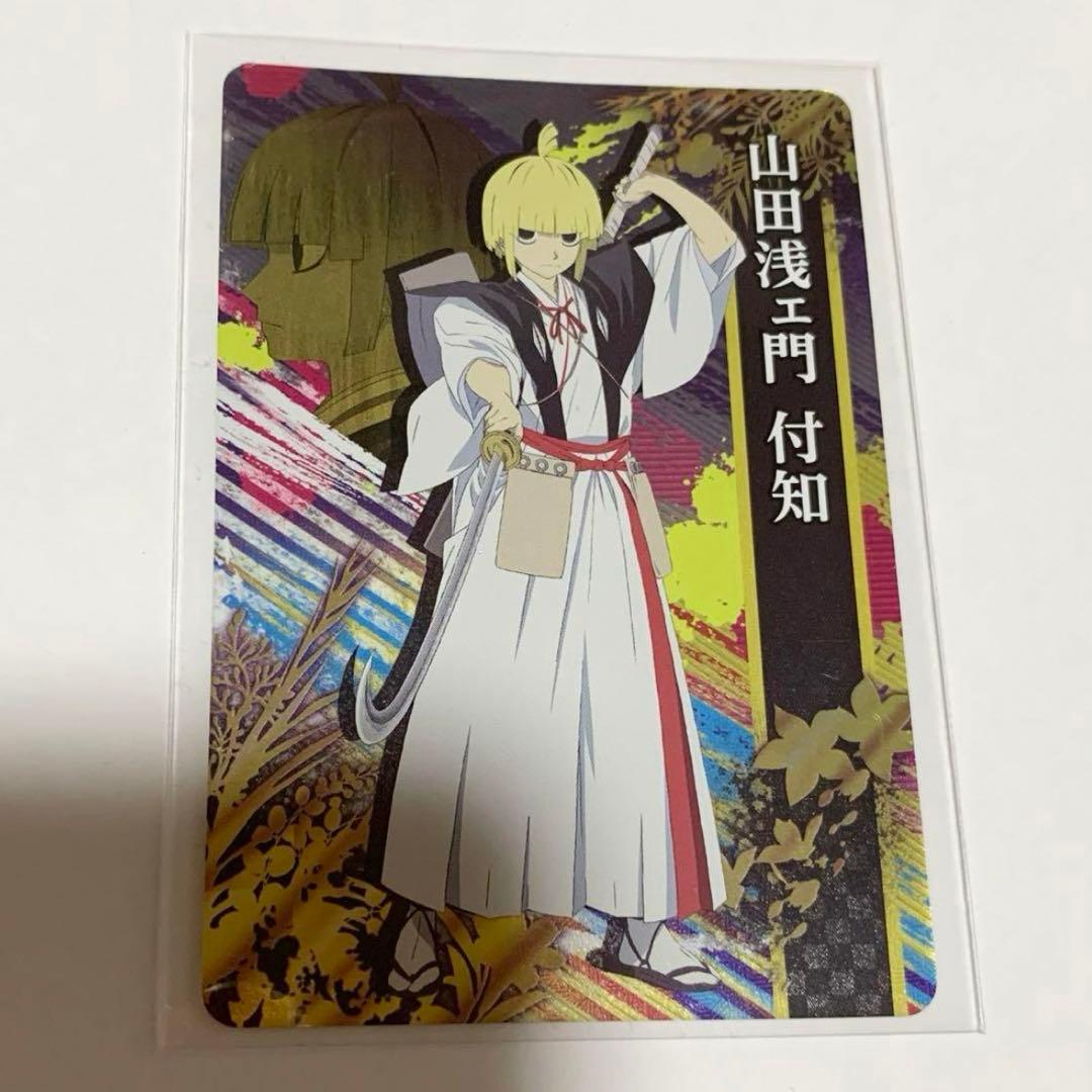 地獄楽　付知　グリッターカードコレクション　2