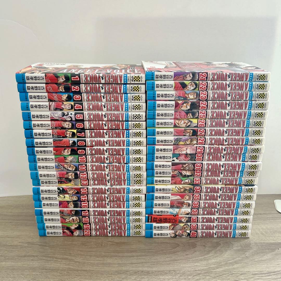 エンジェルボイス　ANGEL VOICE　全巻　古谷野孝雄