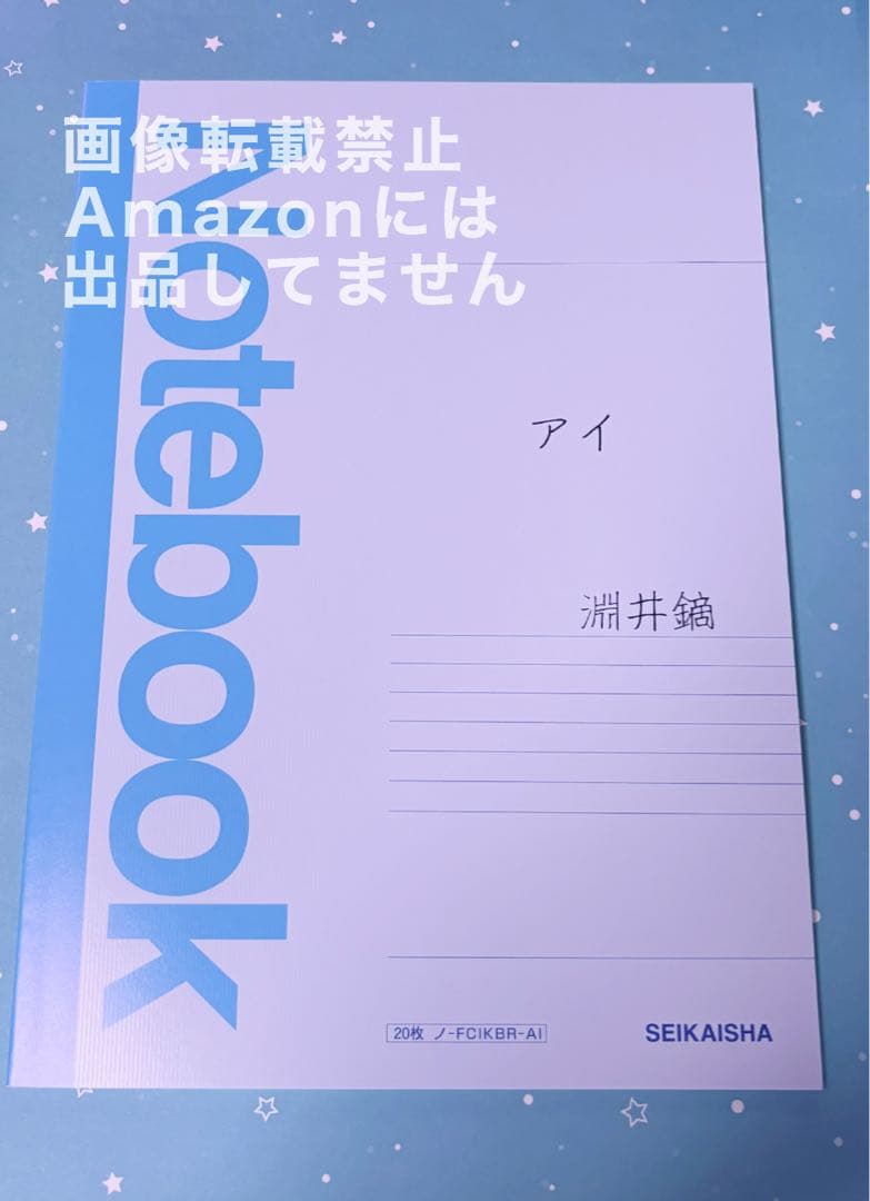 ホラーマーケット　淵井鏑　アイ