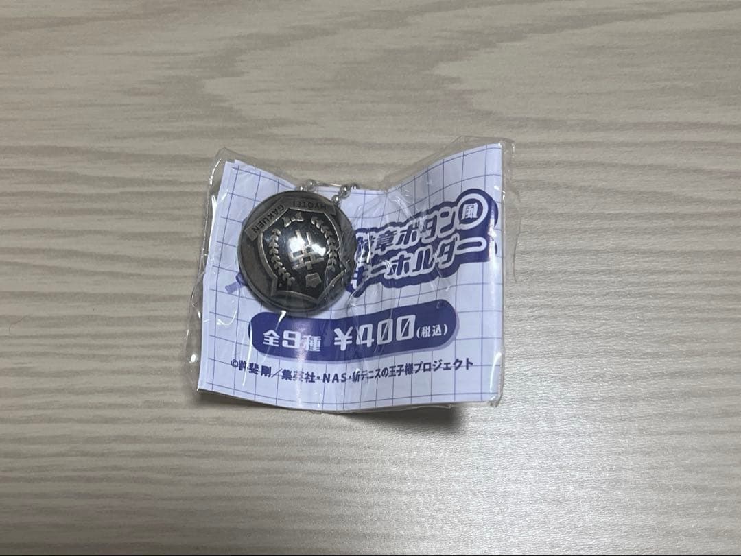 氷帝　校章ボタン風キーホルダー by メルカリ