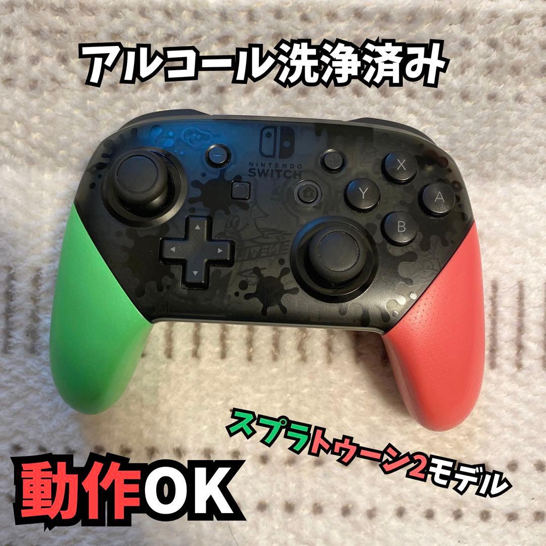 【整備済】純正 プロコン スプラトゥーン2モデル 動作良好【Switch】