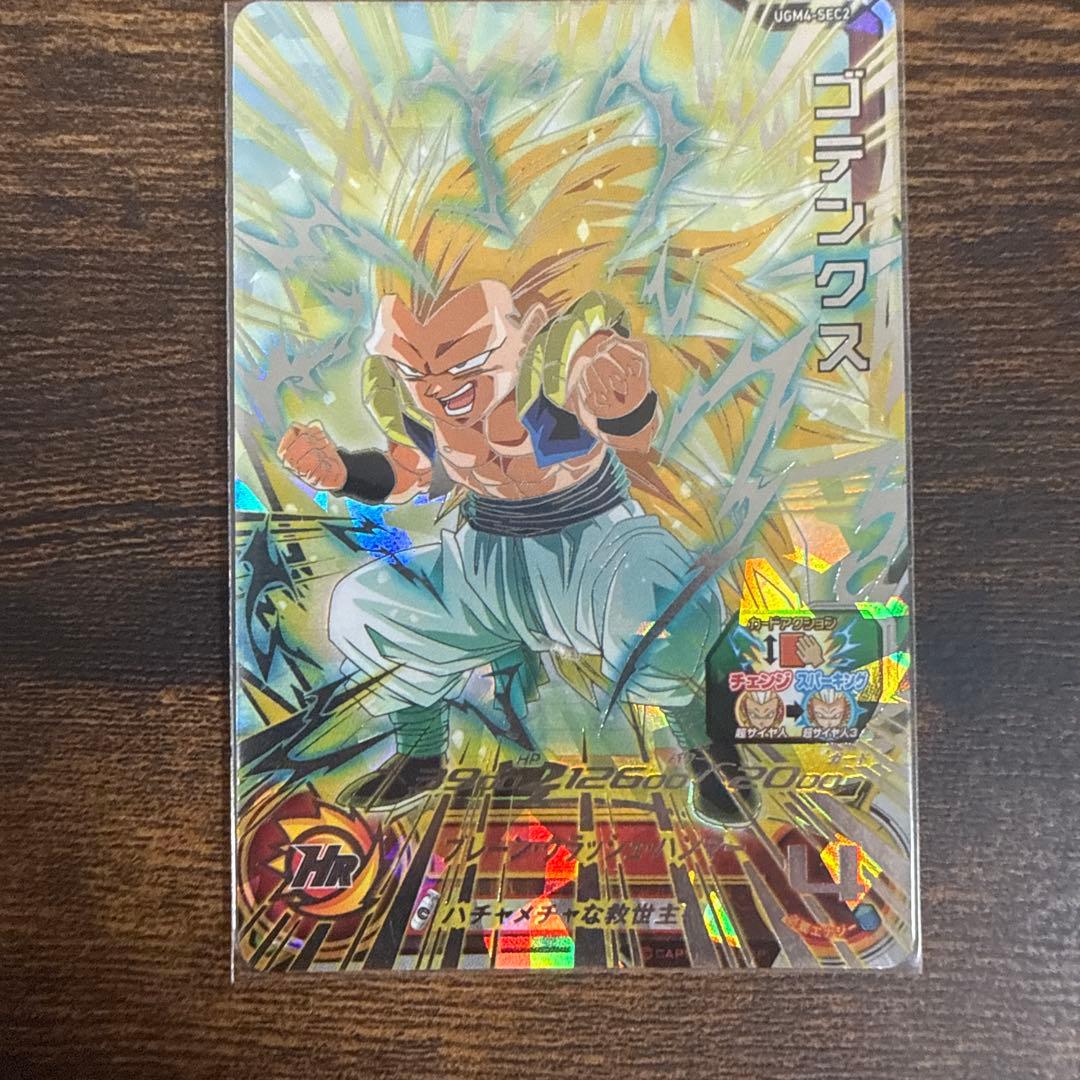【美品】UGM4-SEC2 ゴテンクス スーパードラゴンボールヒーローズSDBH