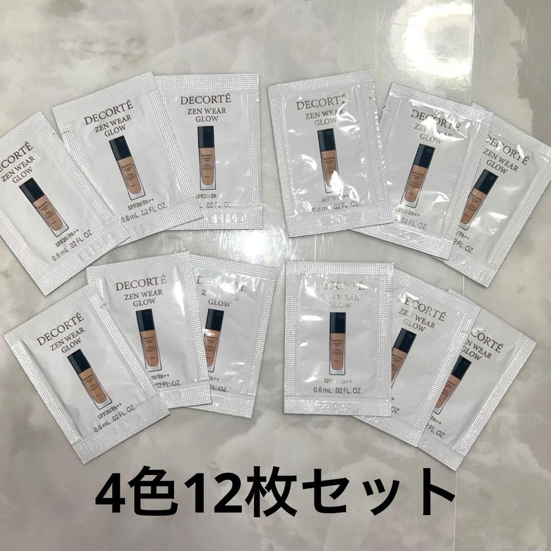 DECORTÉ ZEN WEAR GLOW ファンデーション サンプル 12点