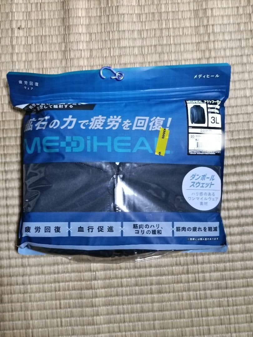 【人気商品】ワークマンメディヒールアクトフーディー 3L チャコール新品未開封